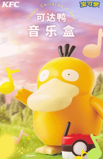 可达鸭肯德基玩具正品,肯德基可达鸭玩具搞笑视频