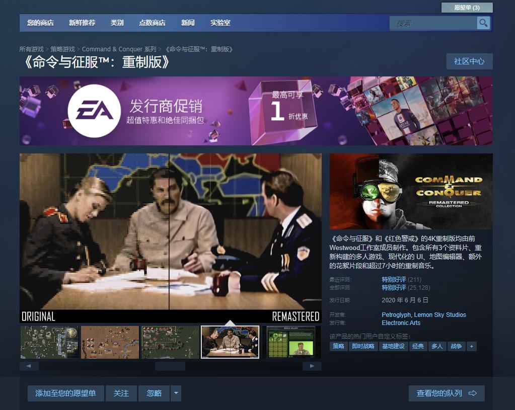 steam命令与征服红色警戒3怎么汉化,命令与征服3凯恩之怒征服全球