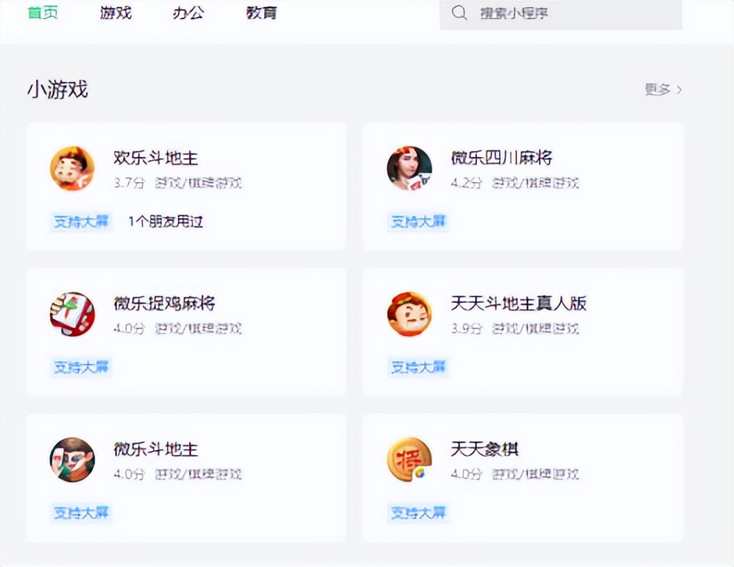 微信小程序如何添加到桌面,微信订阅号怎么添加小程序