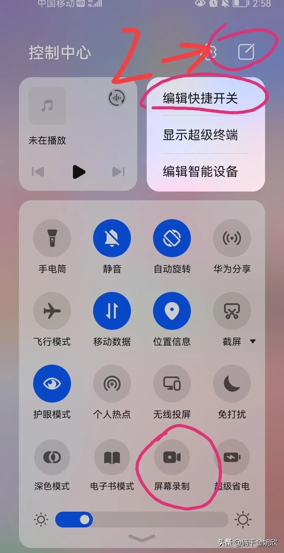 分享屏幕怎么操作,屏幕录制的最快方法是怎么操作的