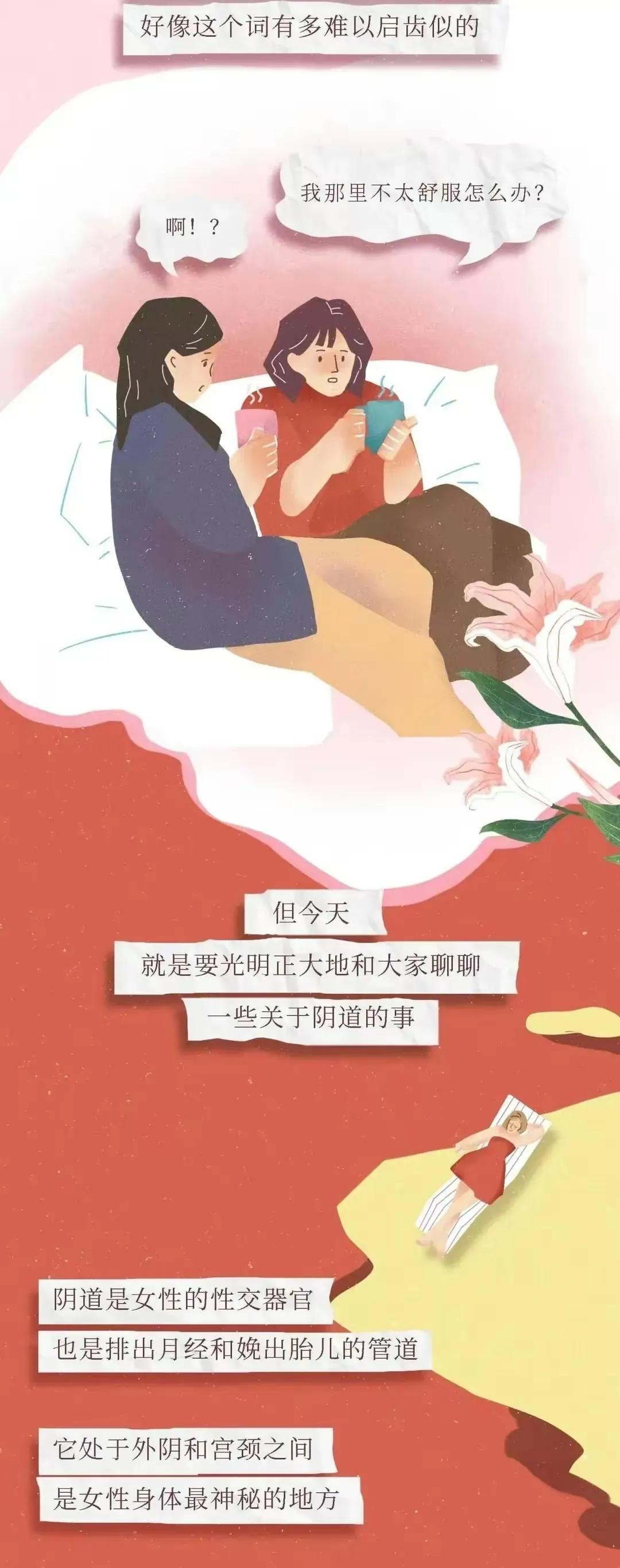 女生要了解的“阴道”知识，男人要保护好自己心爱的女孩