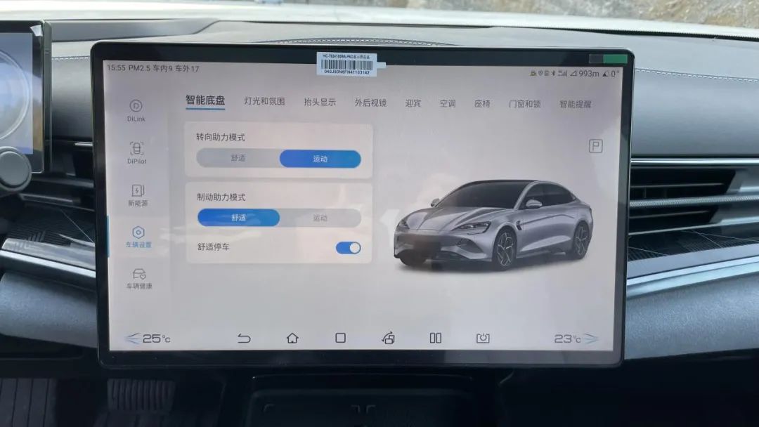 比亚迪海豹550km和秦600km,比亚迪海豹dmi高速行驶哪种模式好