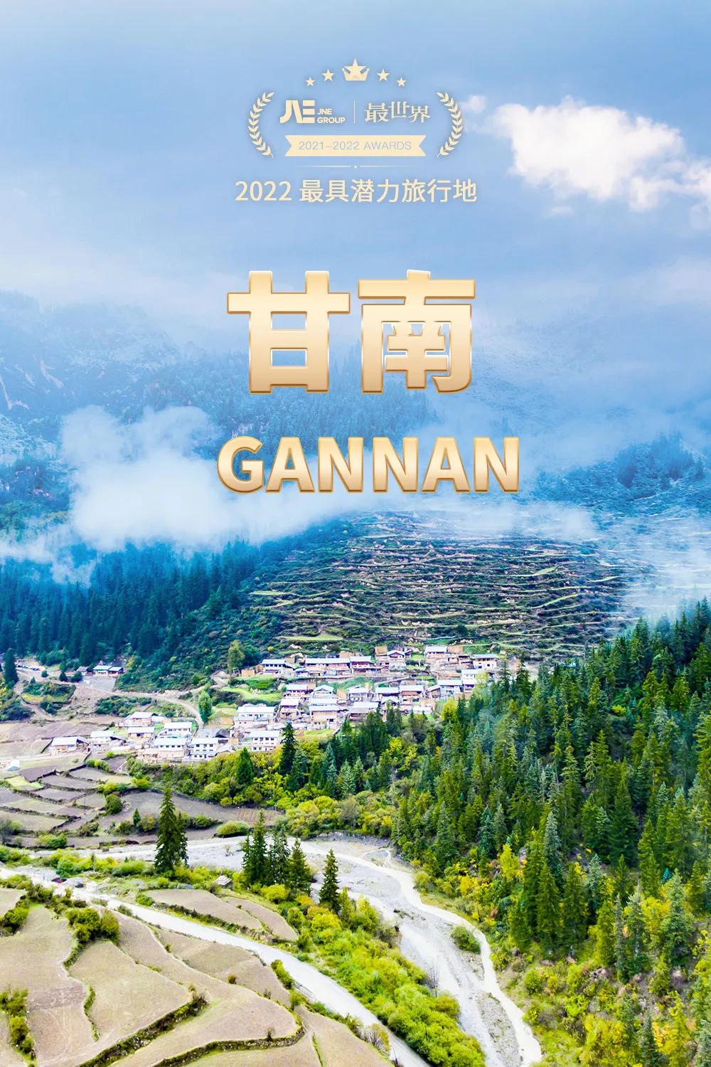 2022年世界十大最美旅行地,2020年十大最佳旅行的国家