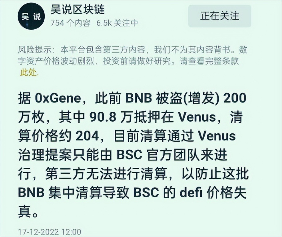 bnb暴跌原因,bnb大跌
