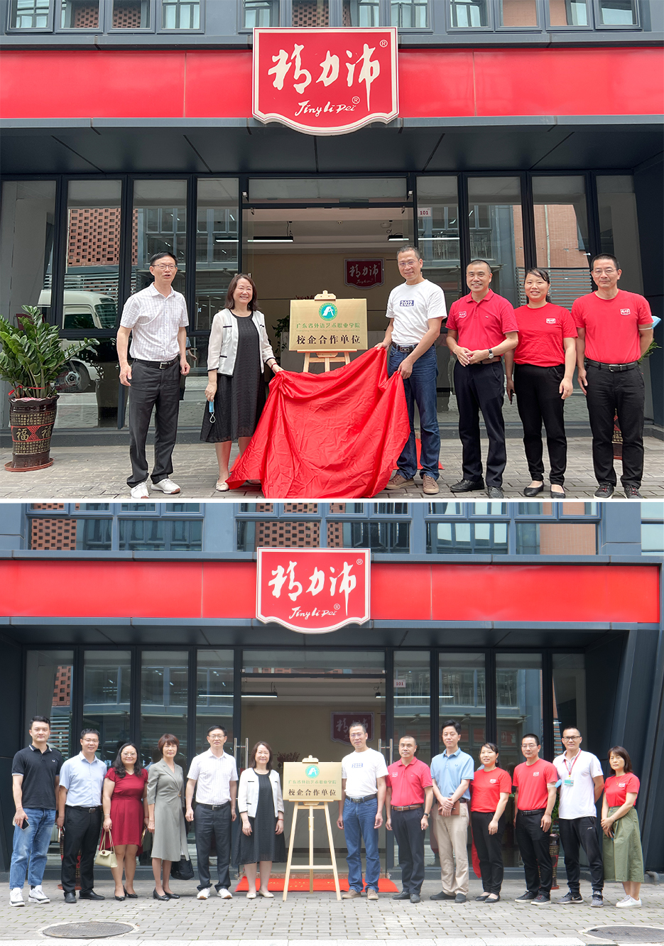 鐑儓绁濊春鍚堜綔鎴愬姛,绁濊春鏍′紒鍚堜綔