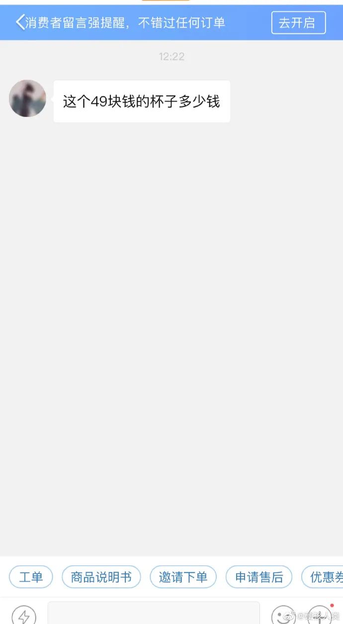 “在x宝买了条镶钻黑丝，结果…”求求你饶了客服！