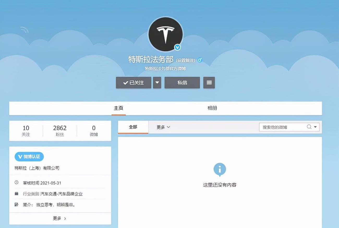 特斯拉韩潮后续,特斯拉车主韩潮事件