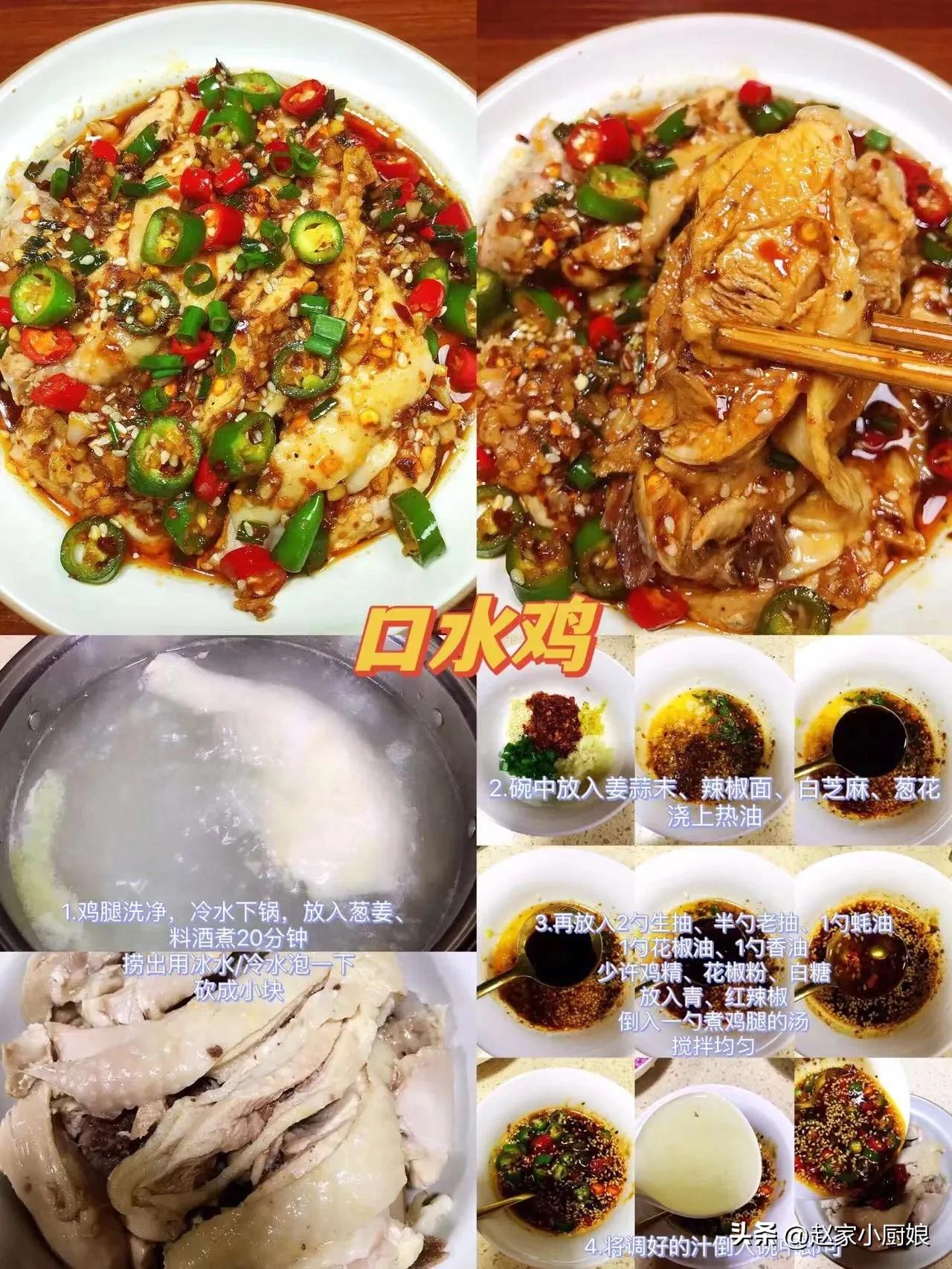 8道经典凉拌菜做法简单热天必备,夏日爽口凉拌菜金针菇