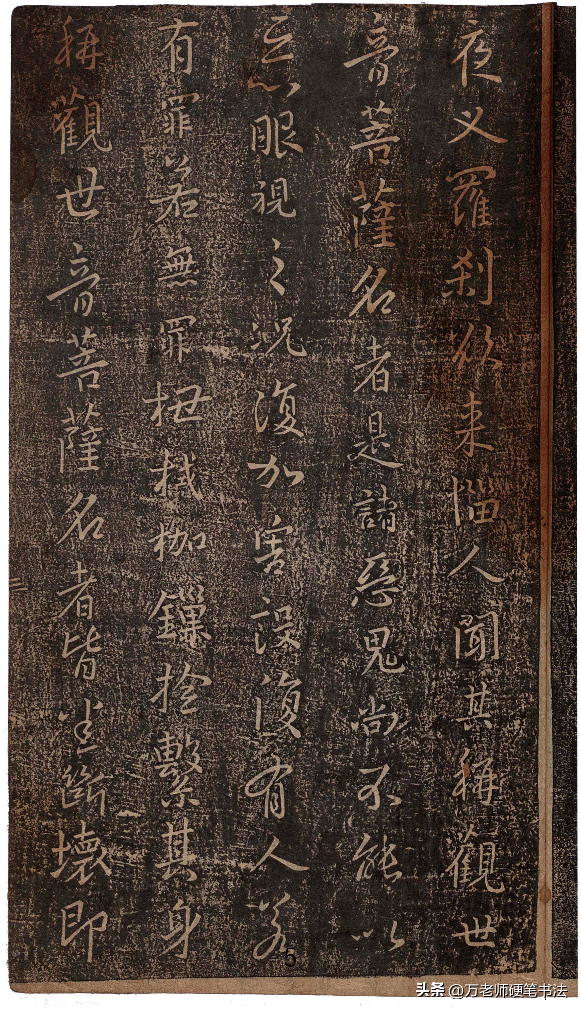 金刚经书法经典字帖王羲之,观世音菩萨普门品王羲之字帖