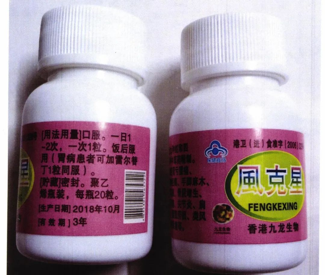 玉林市检察机关办理的罗某某网络销售假药刑事附带民事公益诉讼案入选全市消费维权十大典型案例！