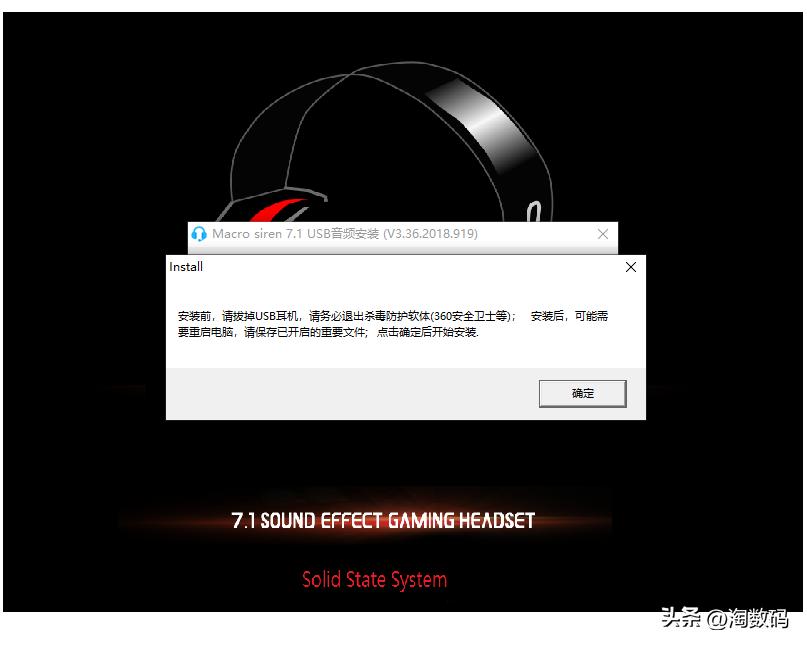 拒绝洋垃圾¥39入手RGB灯数字7.1虚拟声电竞游戏耳麦GH06开箱简评