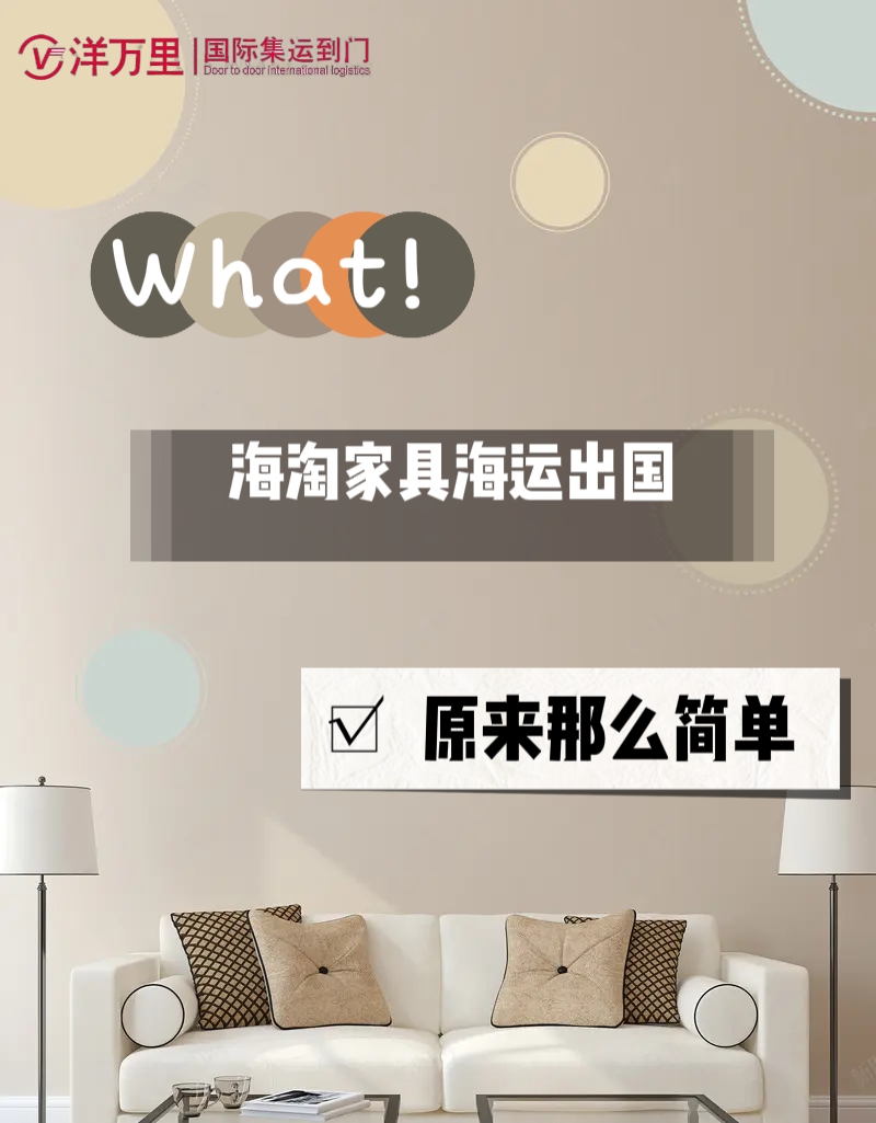 瀹跺叿娴峰娴疯繍,瀹跺叿濡備綍娴锋窐