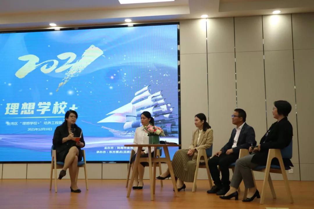 珠海理想学校,珠海金湾学校规划