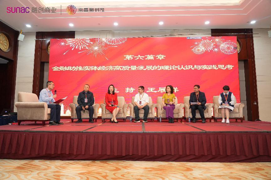 秋石大讲堂2022—2023年度论坛举行