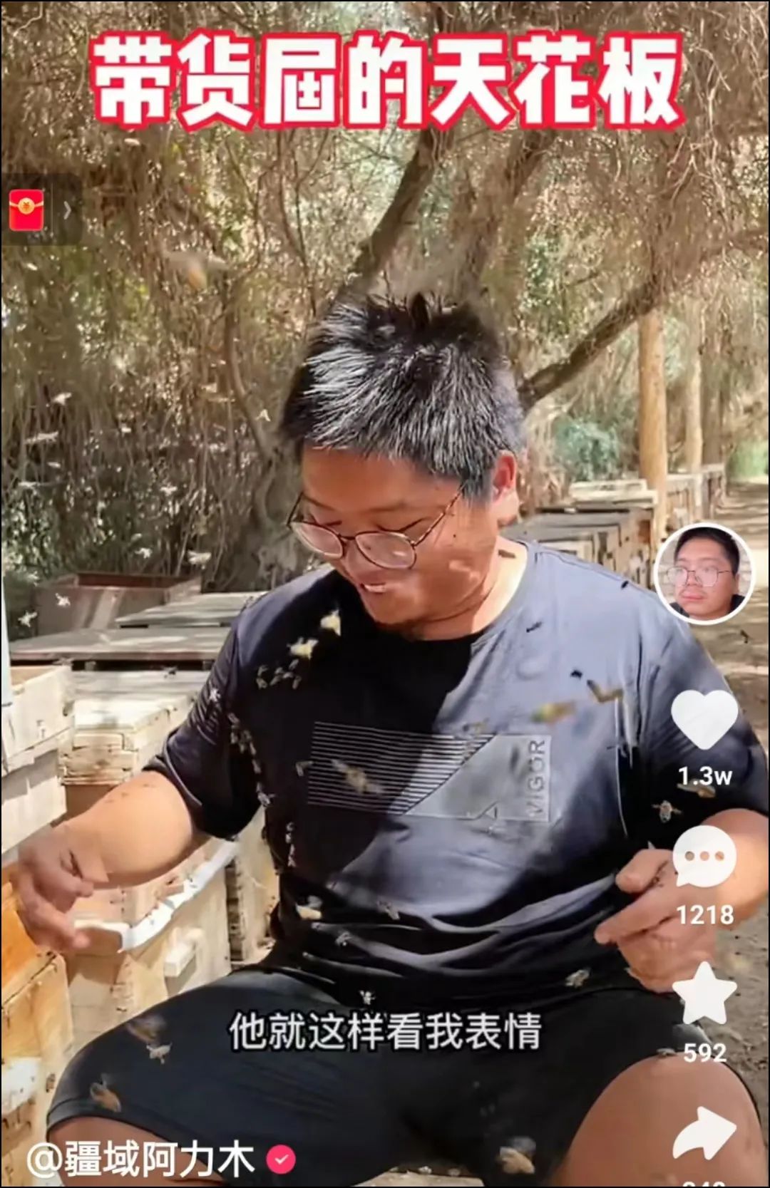 背景太假哥阿力木,假背景小伙