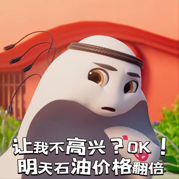 卡塔尔小王子表情包回应,卡塔尔比赛表情包