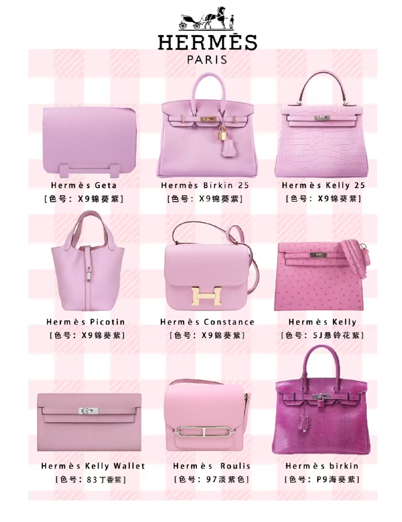 hermes春夏中古包包,爱马仕hermes最新款包包大赏