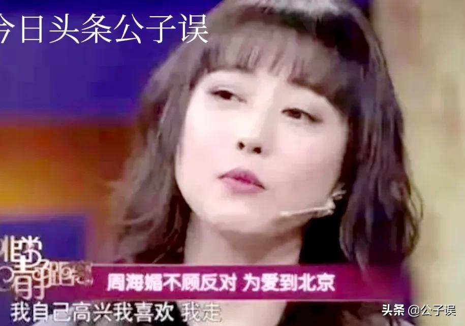 周海媚和吕良伟的爱情故事,周海媚和吕良伟婚姻维持多久