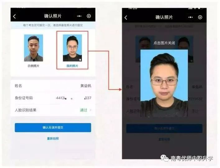 「收藏」2023年“3+证书”网上注册报名流程