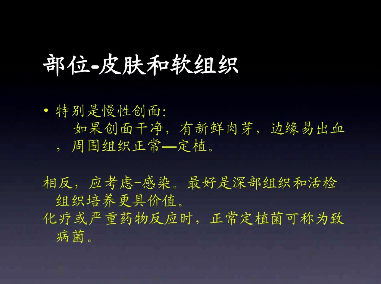 定植菌与感染菌区别,定植与感染如何区分