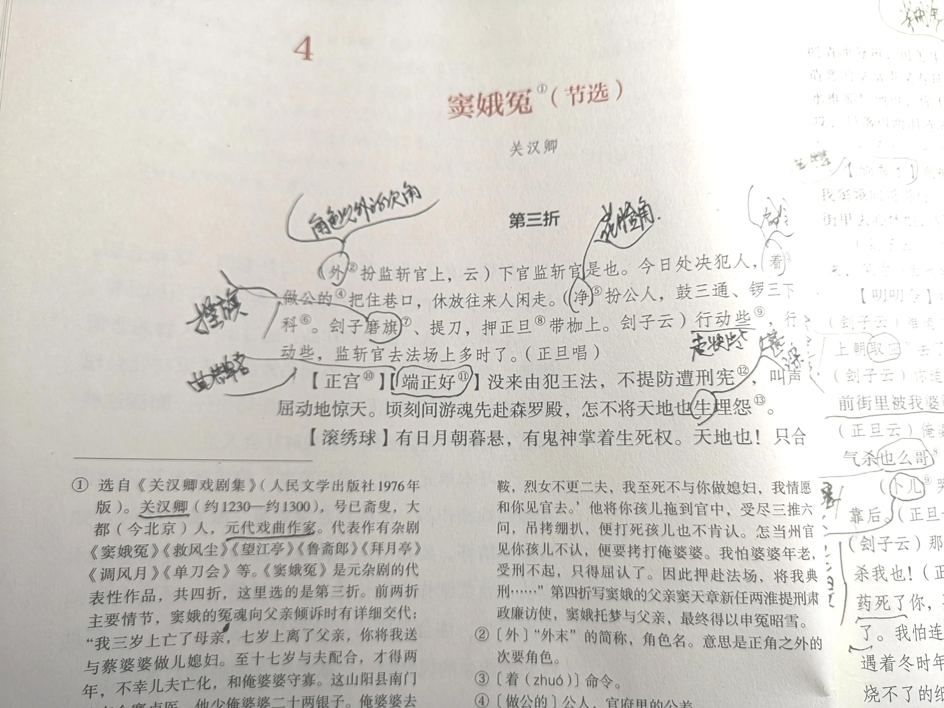 从女性主义角度分析人物形象,女性悲剧形象特点有哪些