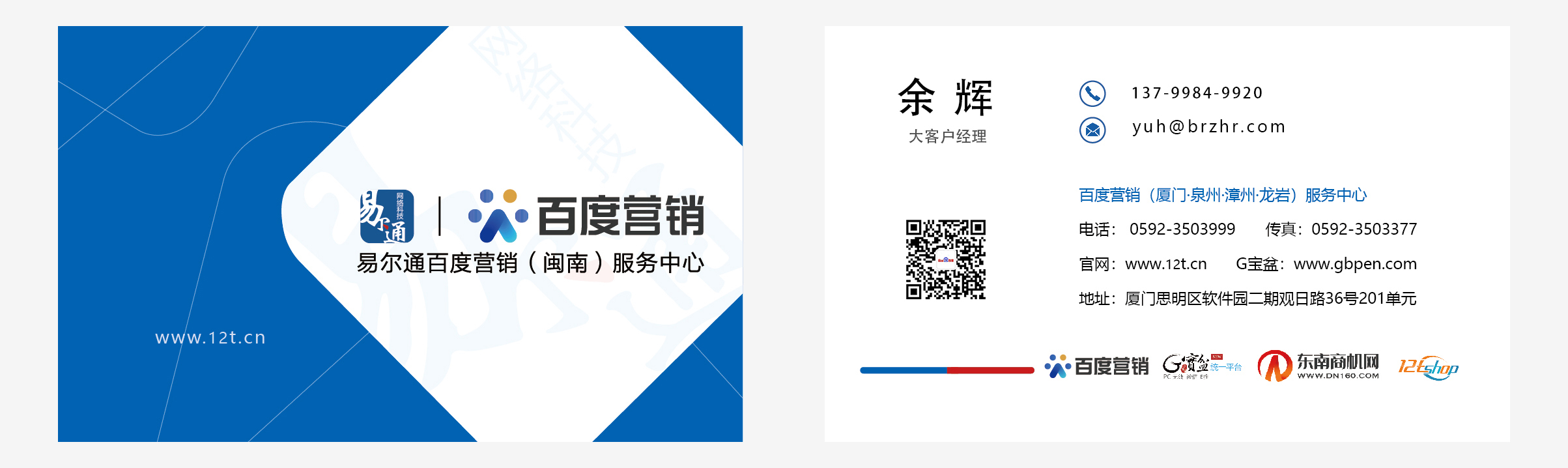 百度推广怎么收费？为什么要做百度推广？百度推广怎么做？