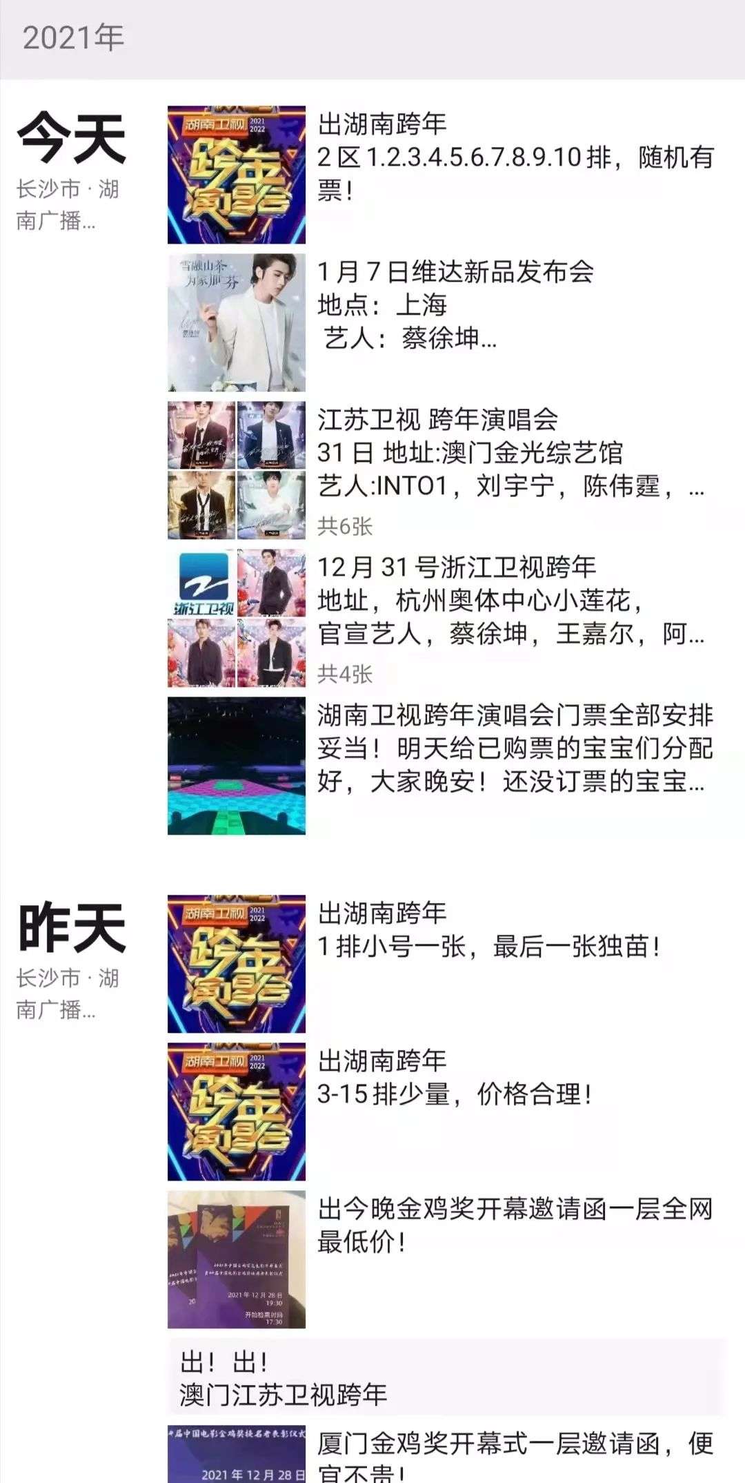 为什么黄牛可以卖无票,黄牛可以出售吗