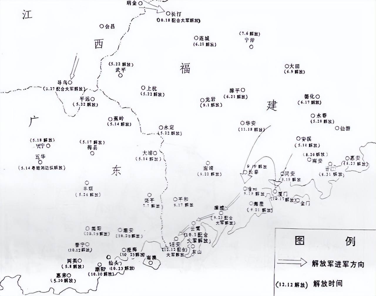 东江纵队北撤名单大全,东江纵队的部队解放后留在哪里