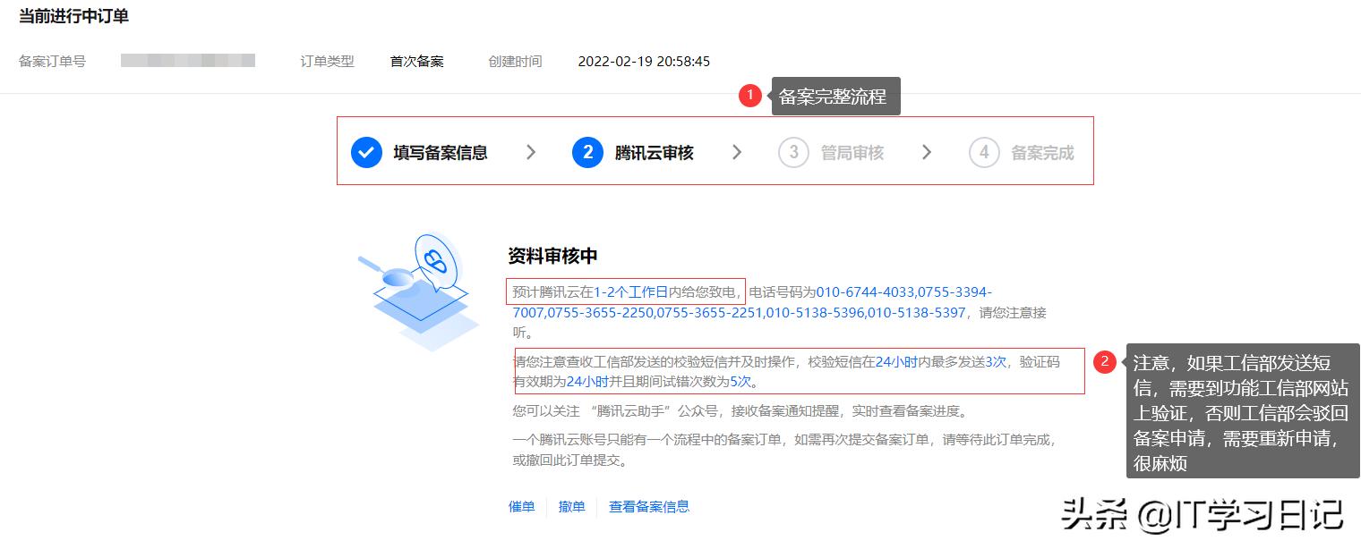 网站备案和域名备案,社保备案网上备案流程