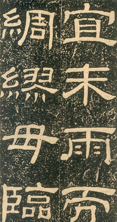 黄易隶书视频大全,黄易篆刻大全