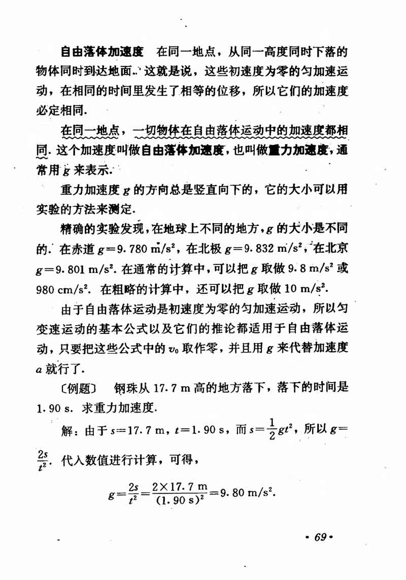 高中物理课本必修二第一章,高中物理课本人教版2007