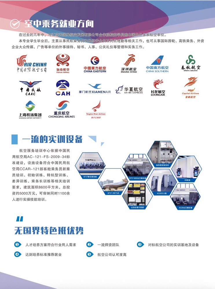 空姐辞职后从事什么职业,空姐退役后一般会从事什么工作