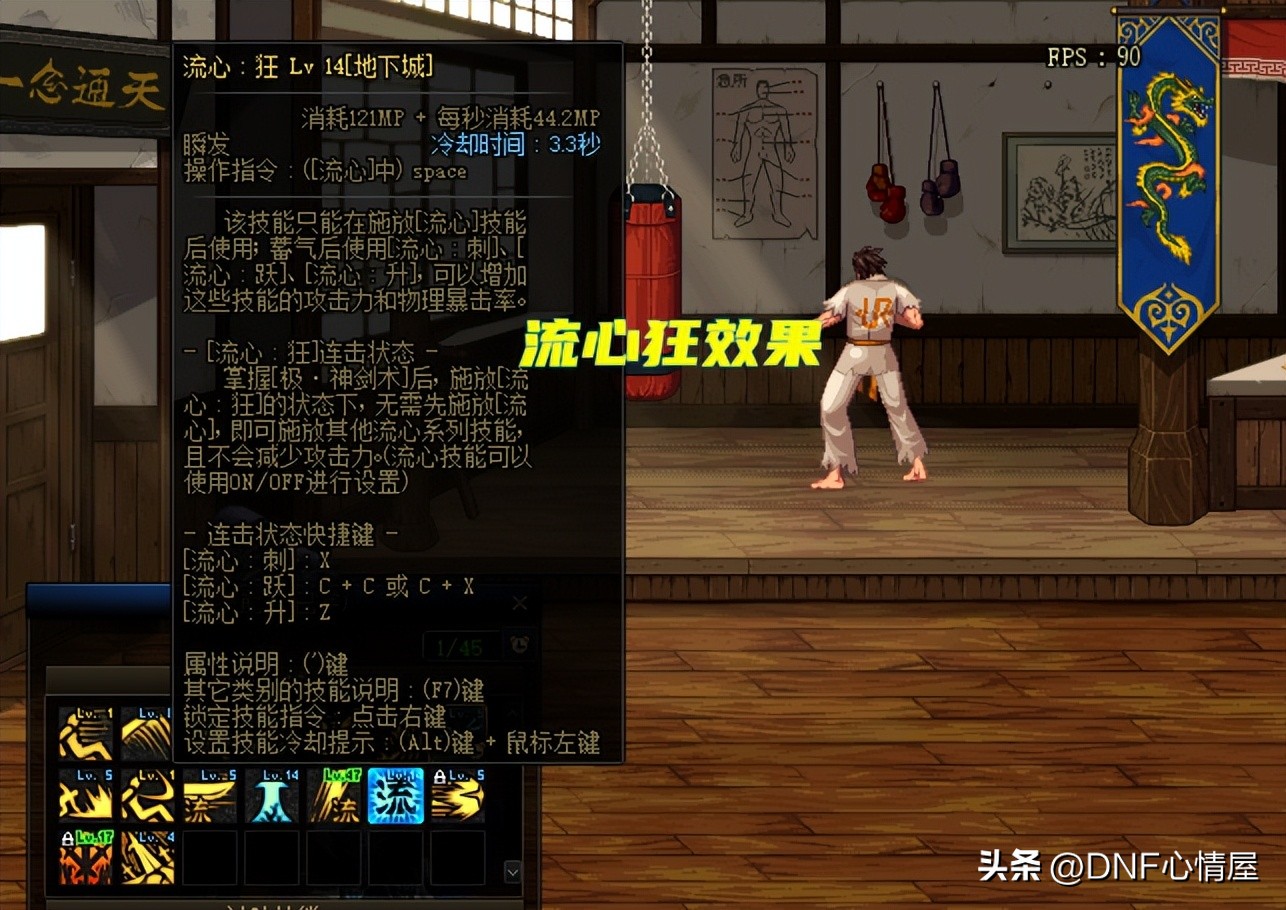 dnf剑魂4.1名望伤害,dnf剑魂4.4名望多少达标