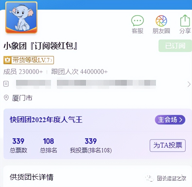 快团团帮卖团长申请条件,供货商怎么找到帮卖的团长