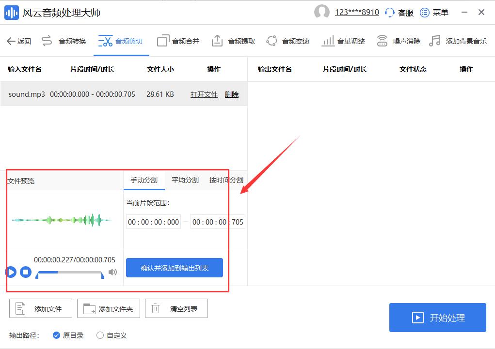 剪映二次剪辑的操作方法,快剪和闪回剪辑方法