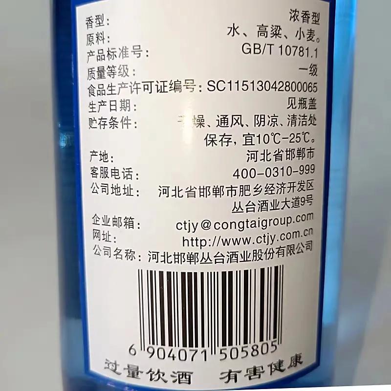 丛台二十年白酒39度500ml,丛台酒20年39度浓香型
