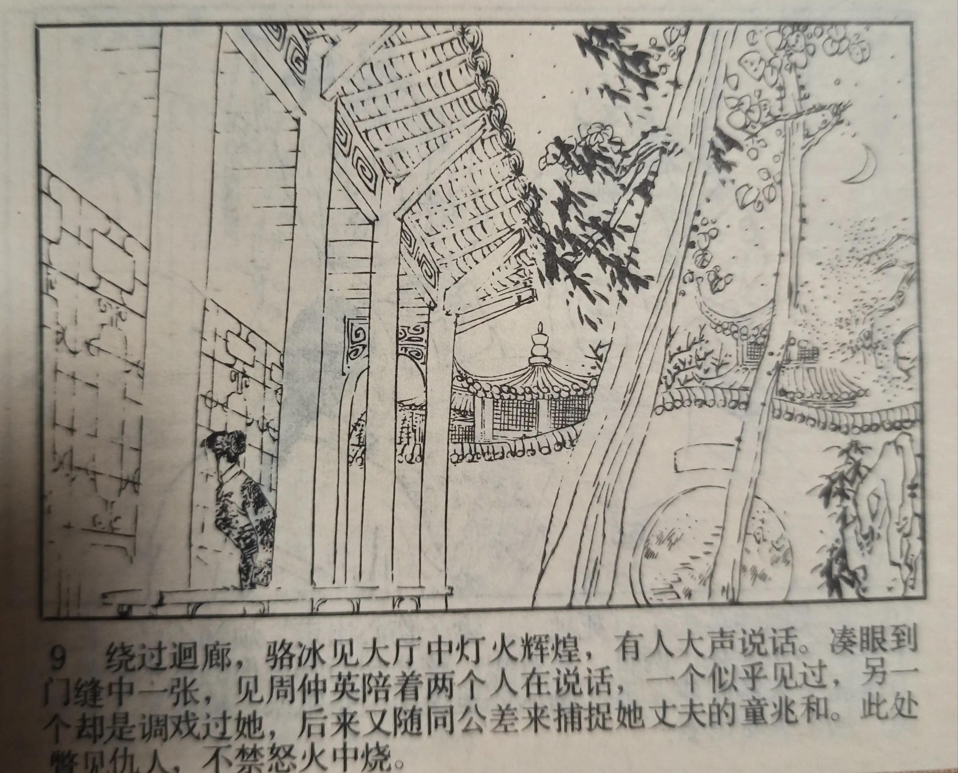 80年代绘画的连环画各类题材指南,连环画二七惨案