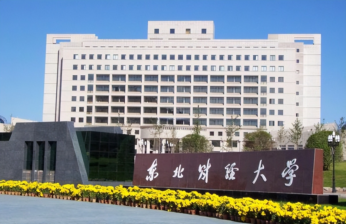 中国财经类大学排名最新公布,全国财经类大学最新排名一览表