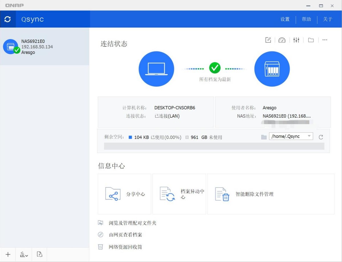 新手轻松玩转的NAS丨威联通TS-216+东芝N300开箱体验