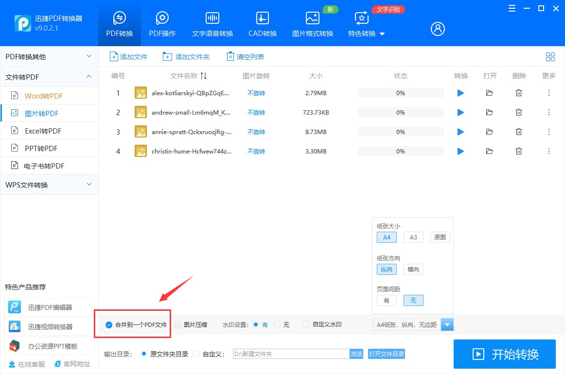怎样把pdf图片转换成pdf文件,怎么把图片转成pdf详细转换教学