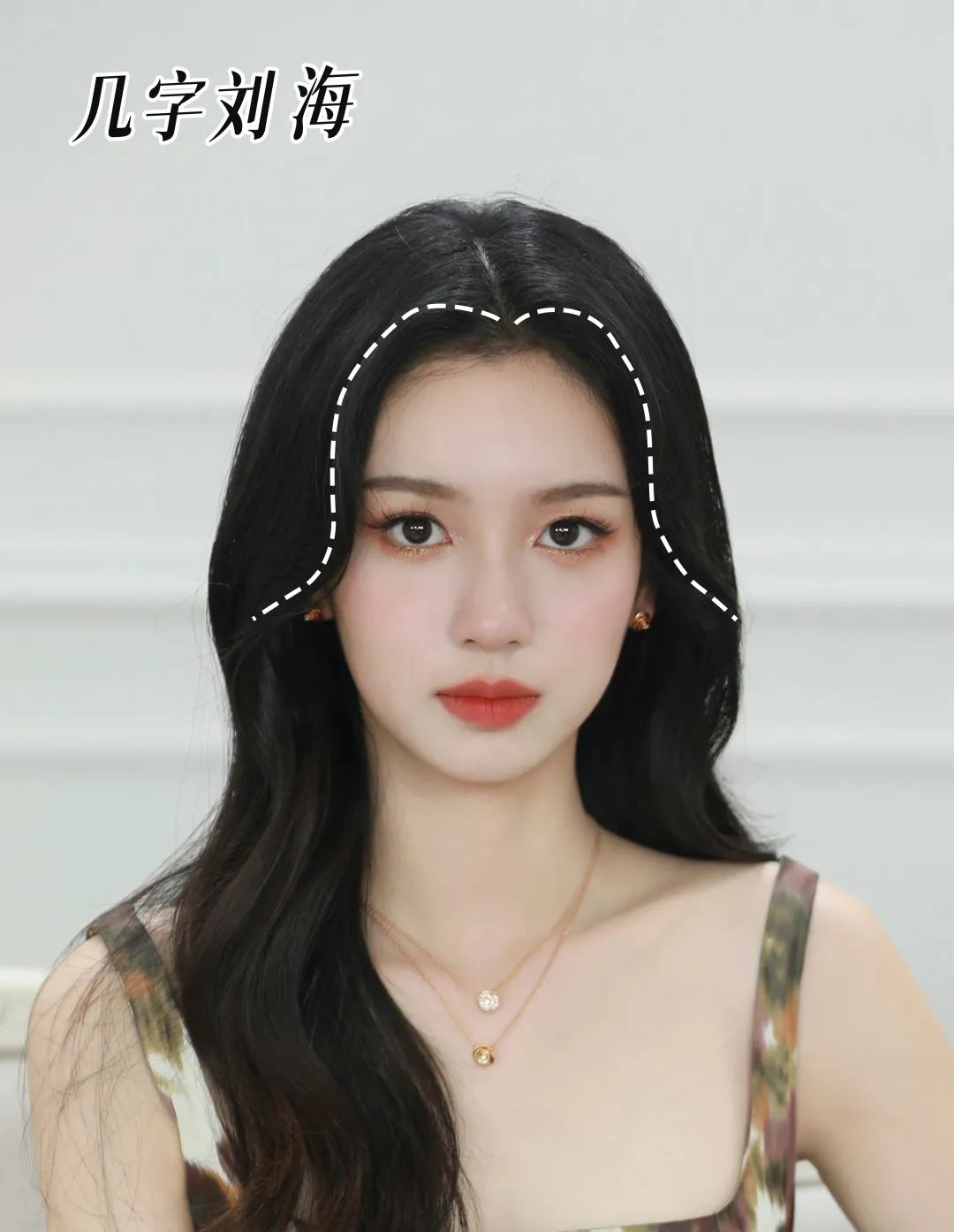2023年最流行的是什么刘海,2020年最显脸小的刘海
