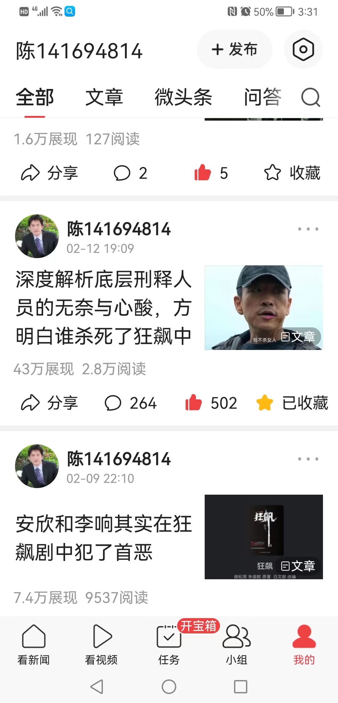 头条写作收益怎么计算,头条写作如何有收益