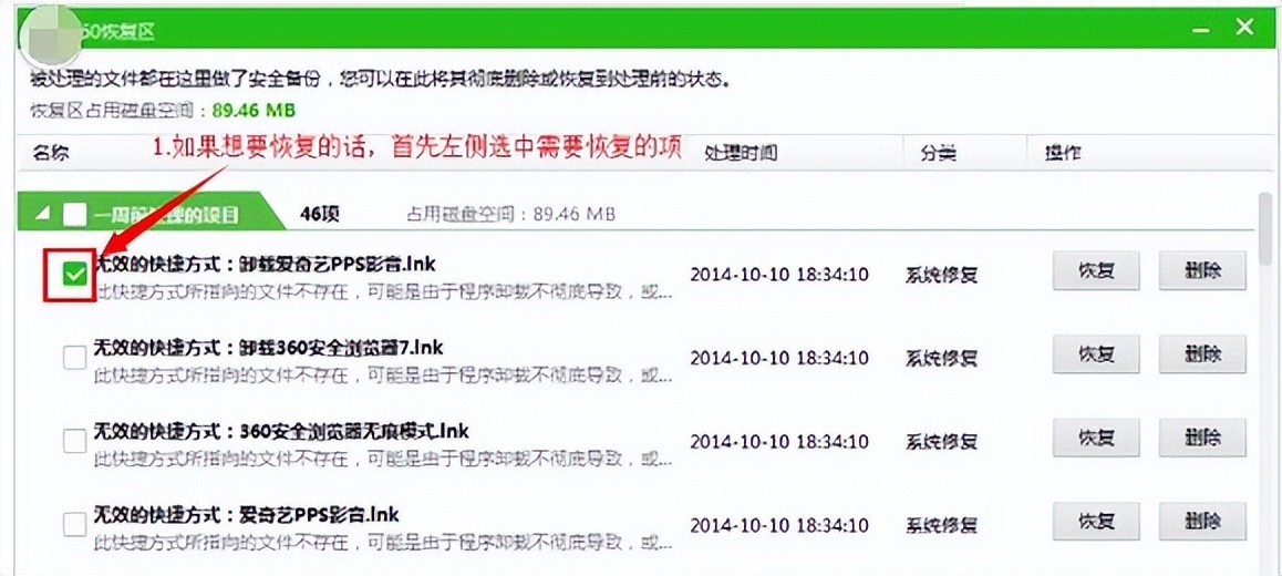 360隔离文件怎么恢复,360隔离沙箱文件如何恢复