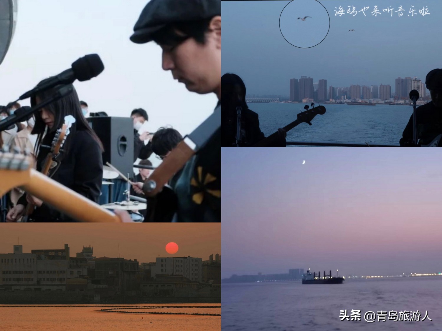 青岛海滨音乐节,青岛海上音乐节演出