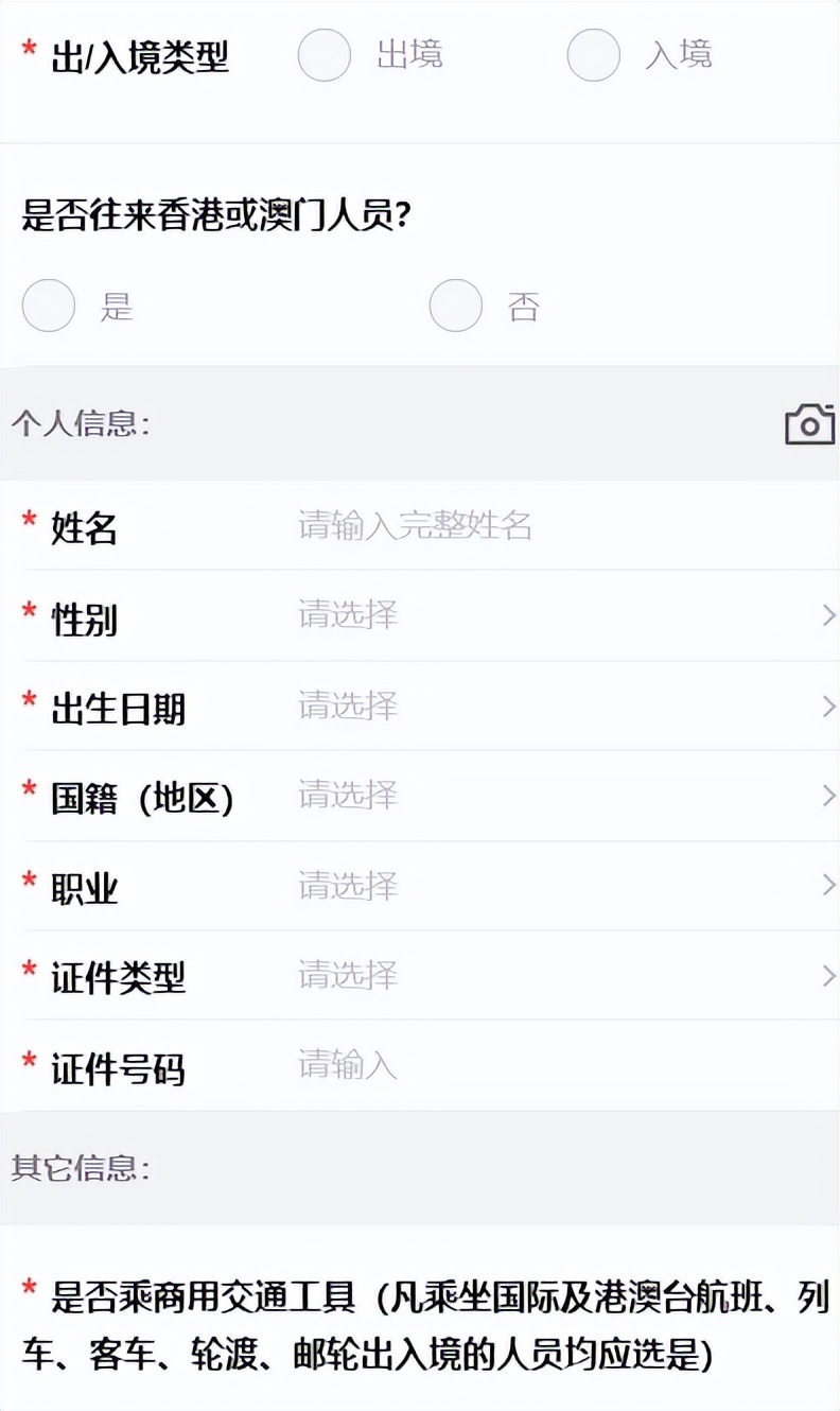 香港高铁出行攻略,香港高铁过关流程