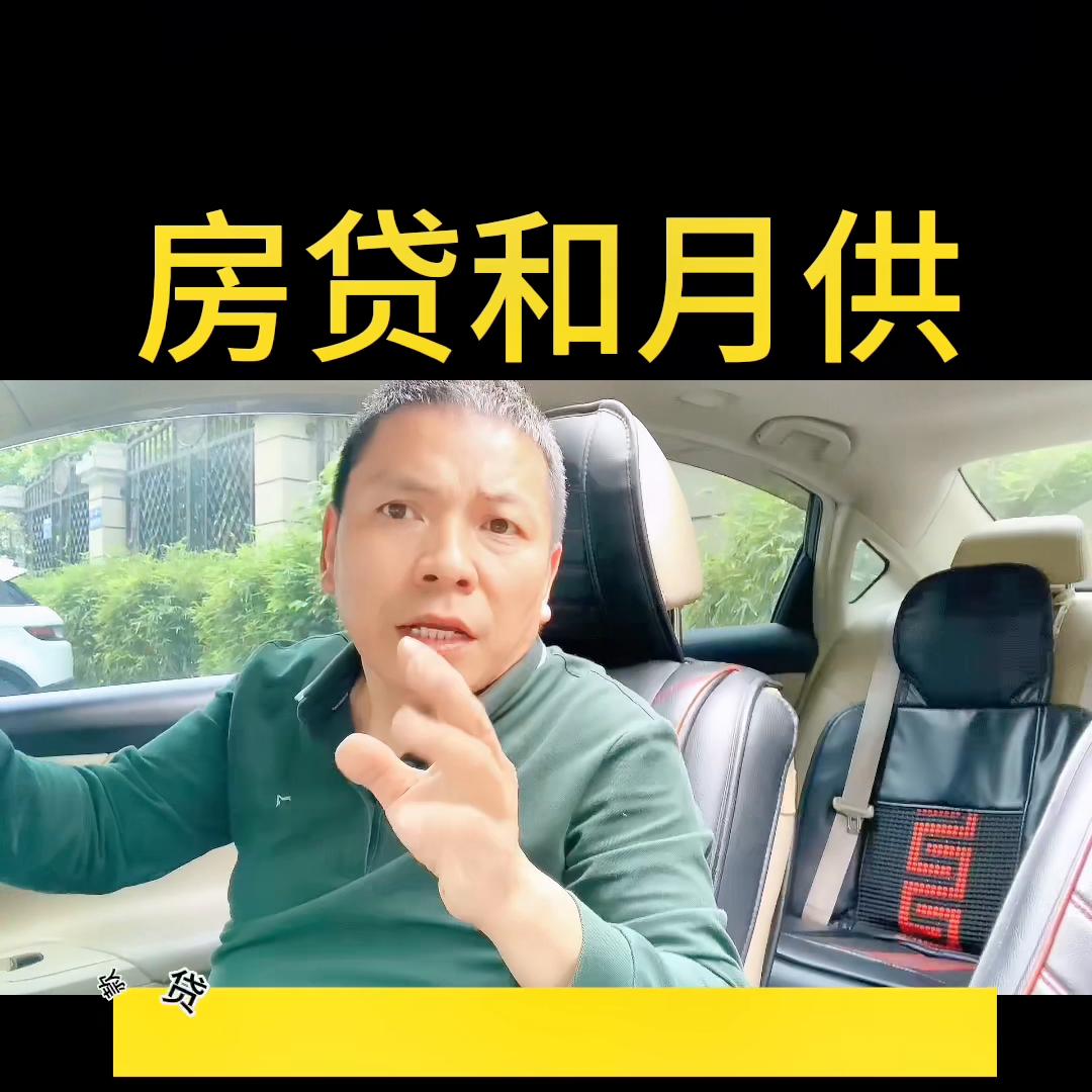 房贷50万月供3425元利率是多少,全国最新房贷利息