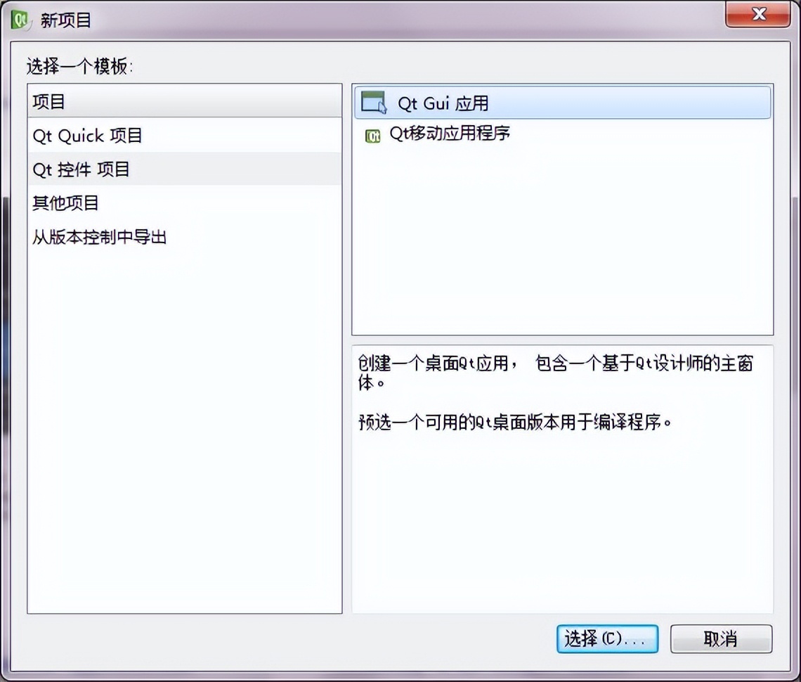 qt入门教程,QT入门教学视频