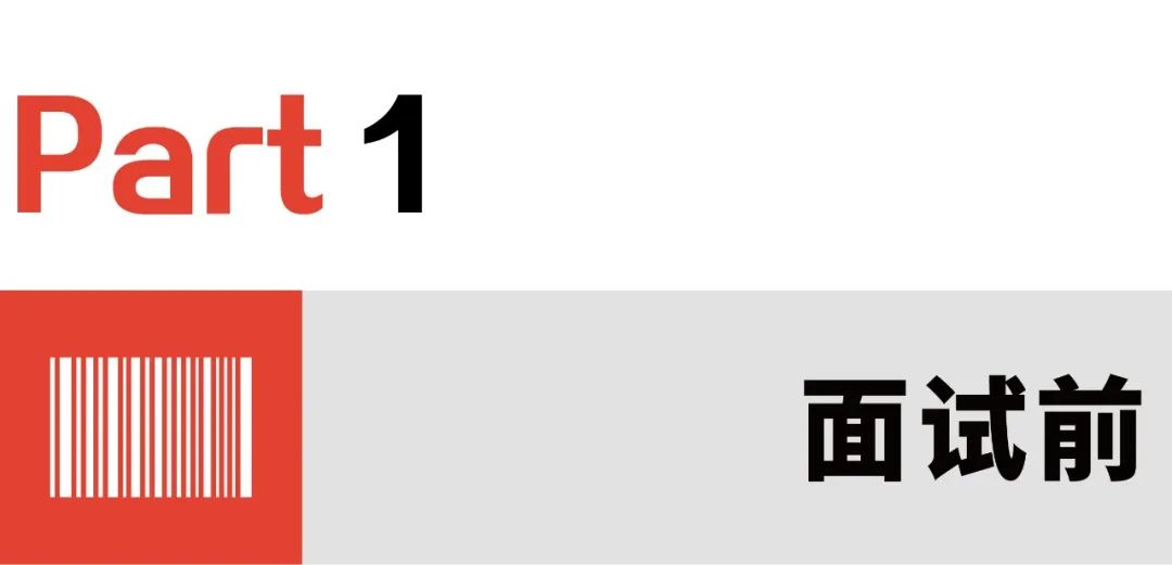 保研面试十大问题,保研面试基本问题