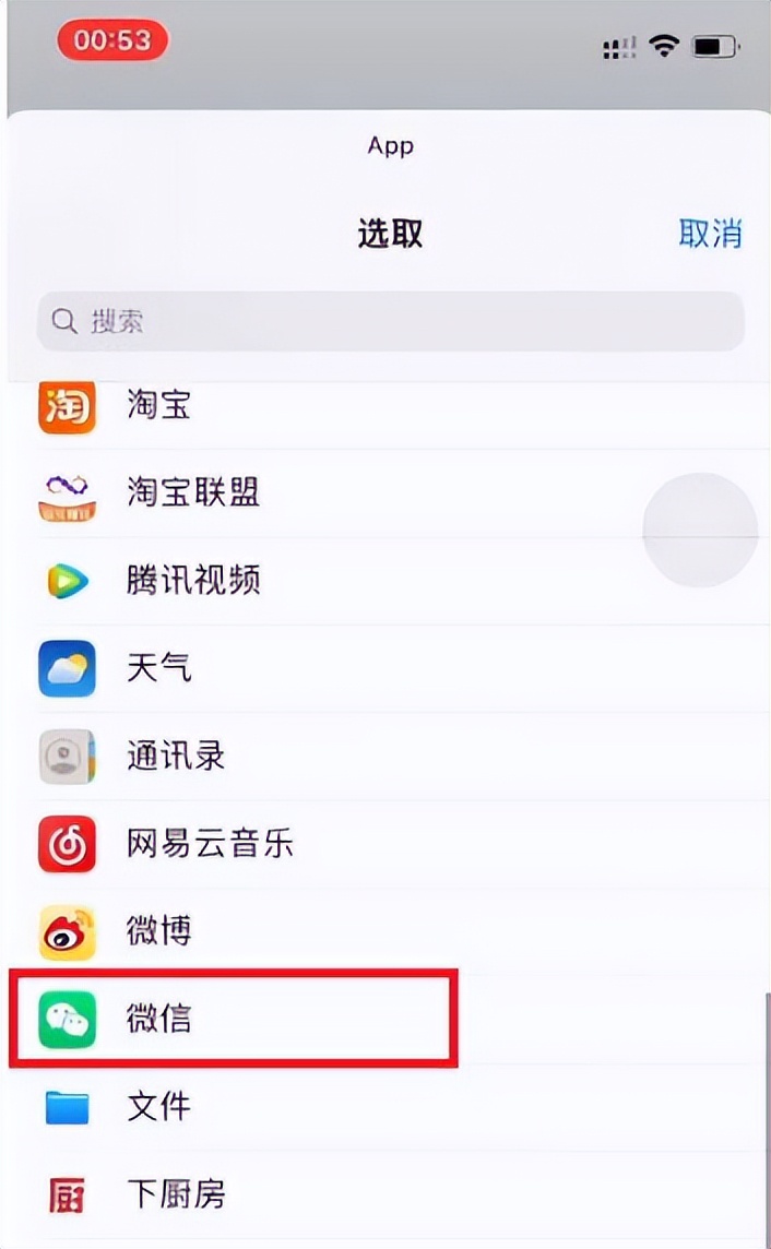 苹果怎么把微信图标改成别的图标,红米手机如何设置微信更换图标