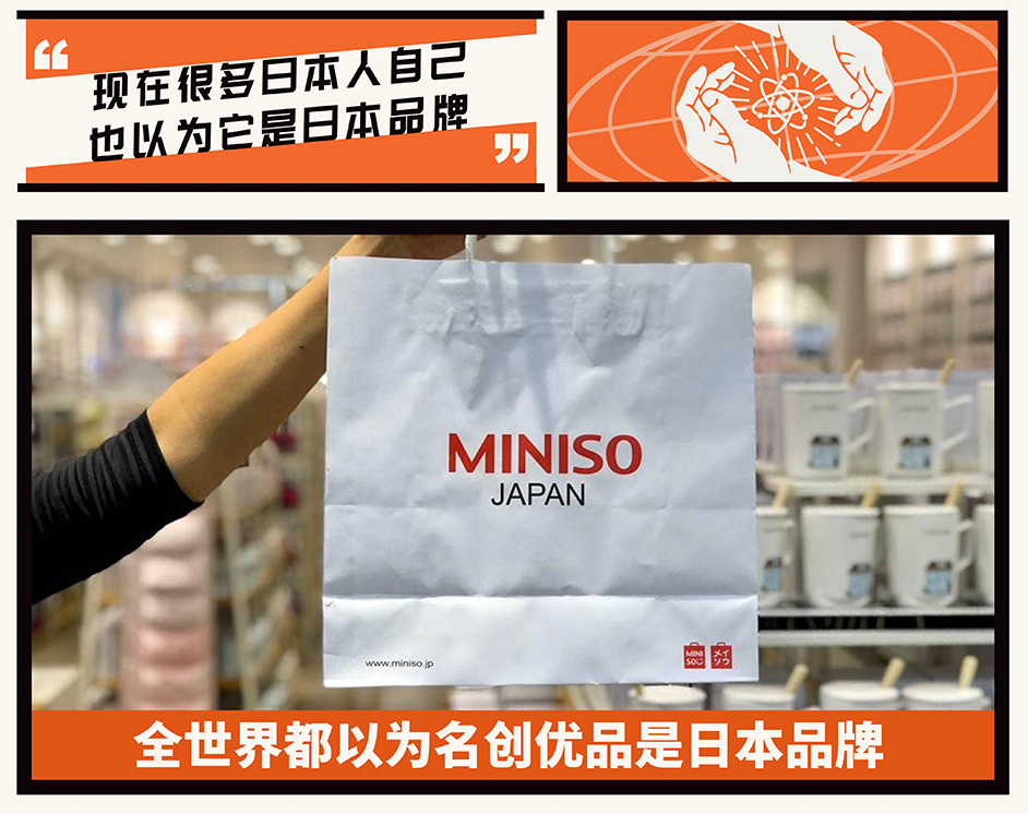 挂日本*旗国**，不许放中*歌国**，山寨杂货铺名创优品到底意欲何为？